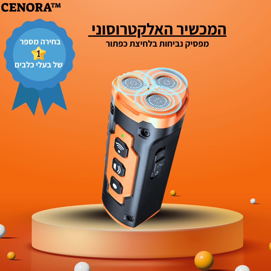 ™CENORA - המכשיר האולטרסוני לעצירת נביחות